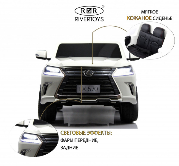 Детский электромобиль Lexus LX570 (Y555YY) Белый