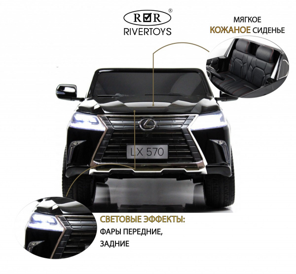 Детский электромобиль Lexus LX570 (Y555YY) Черный глянец
